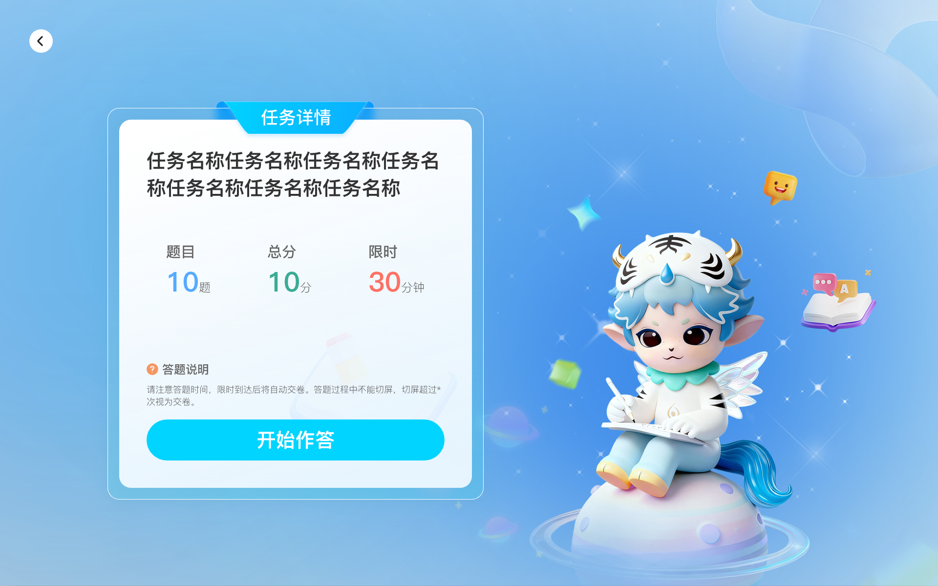 任务中心