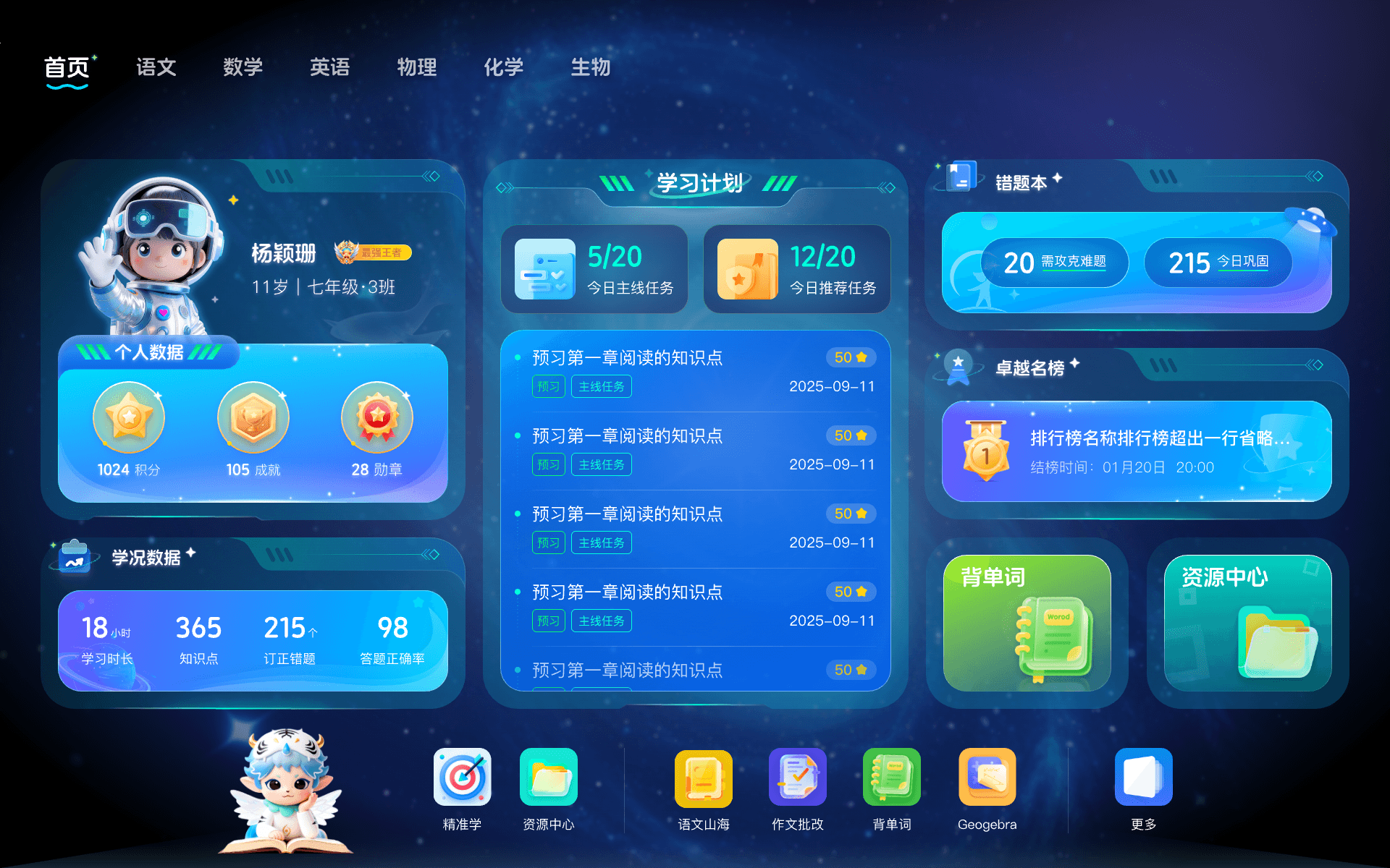 个人中心